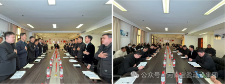 向上而行 | Biyapay官网建设12月出产、安全、质量治理总结会议圆满召开!